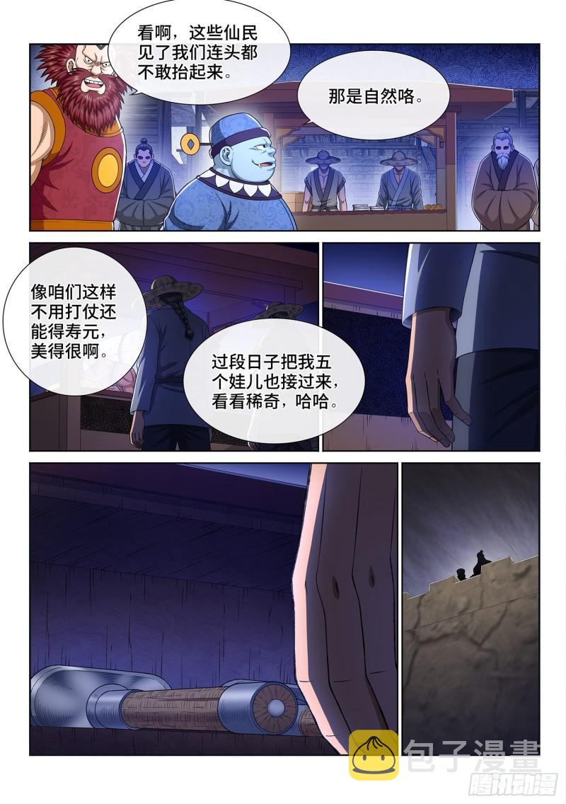 第三二三话·光19