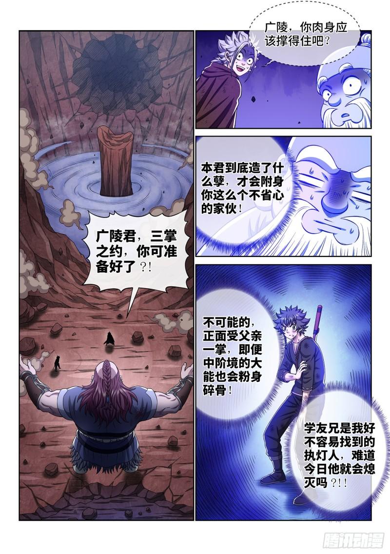 第三四二话·诚 意17