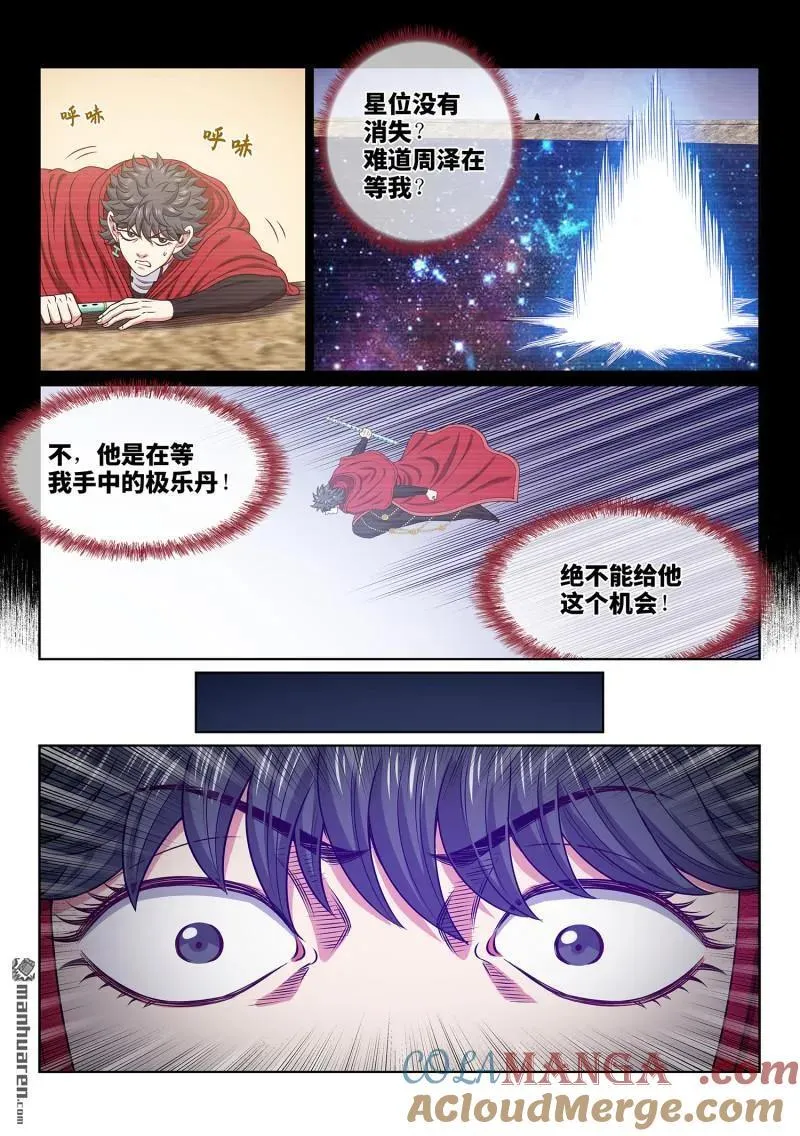 第684回 无人知晓6