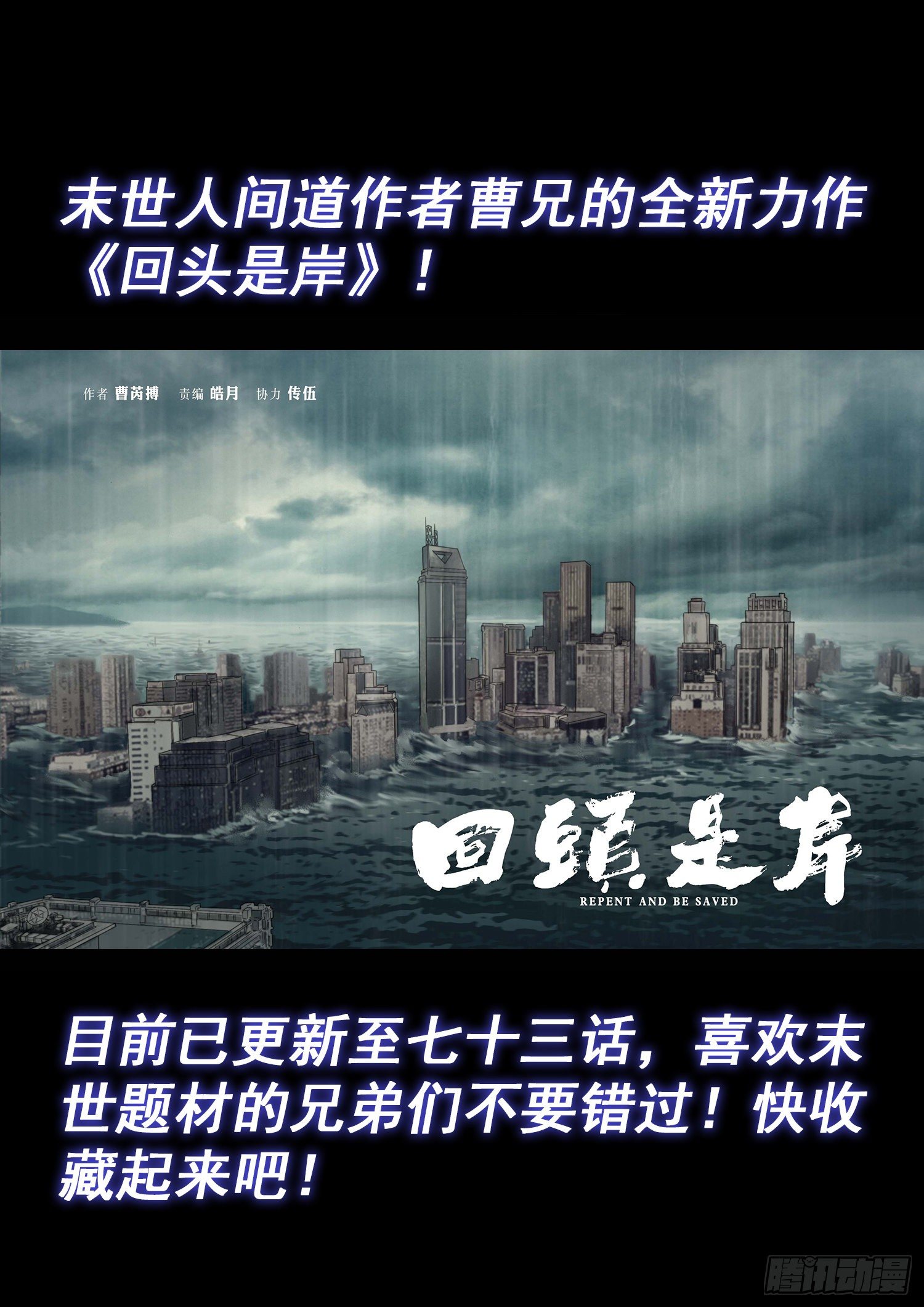 第四六六话·三件事16