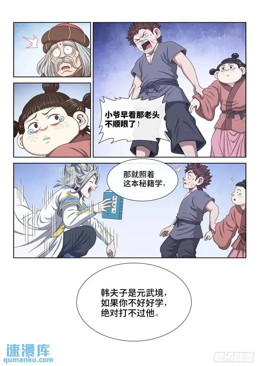 第六四二话·甲乙丙丁11