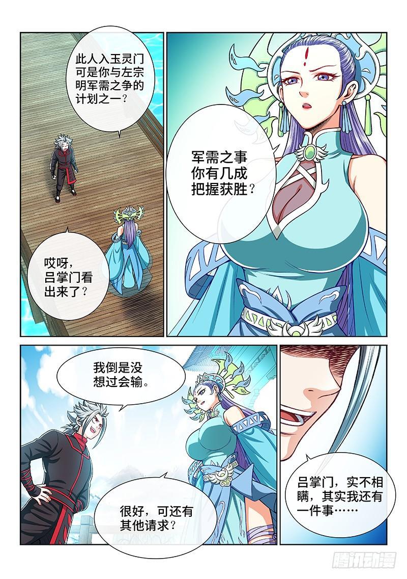 第二零八话·决 心12