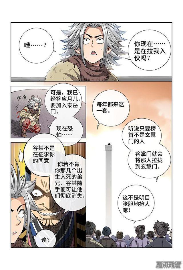 第四十三话·转 变3
