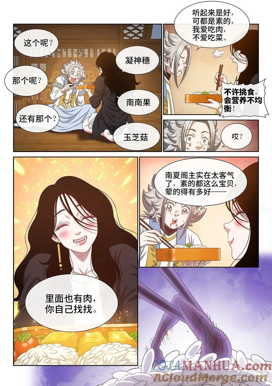 第六五八话·那个女人6
