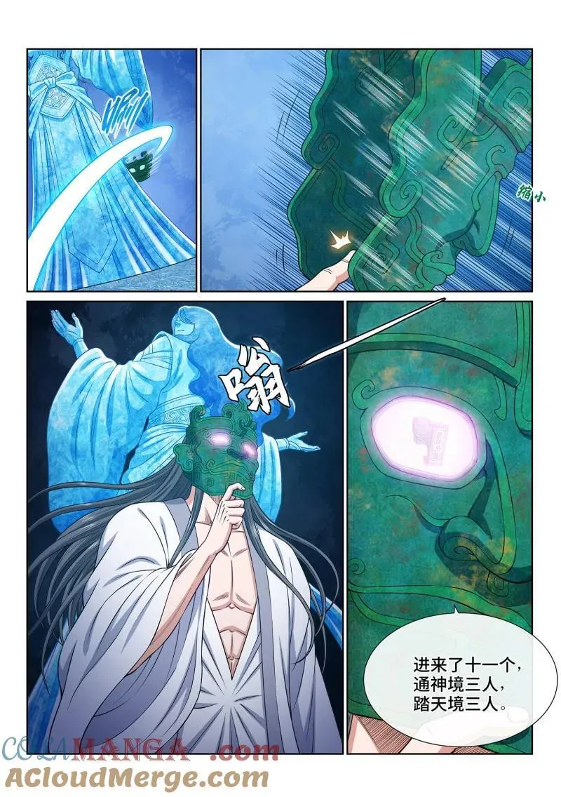 第689话 ·咚12