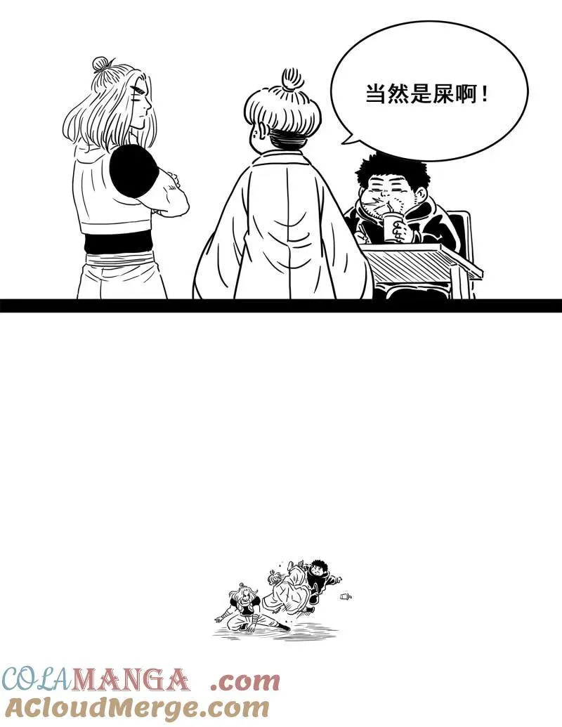 第346话 角色更名公告！2