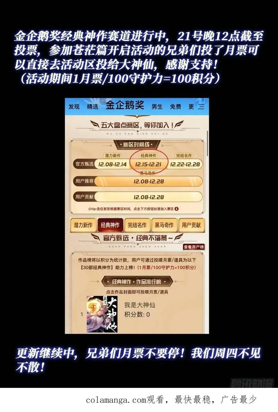 第六六零话·进 入19