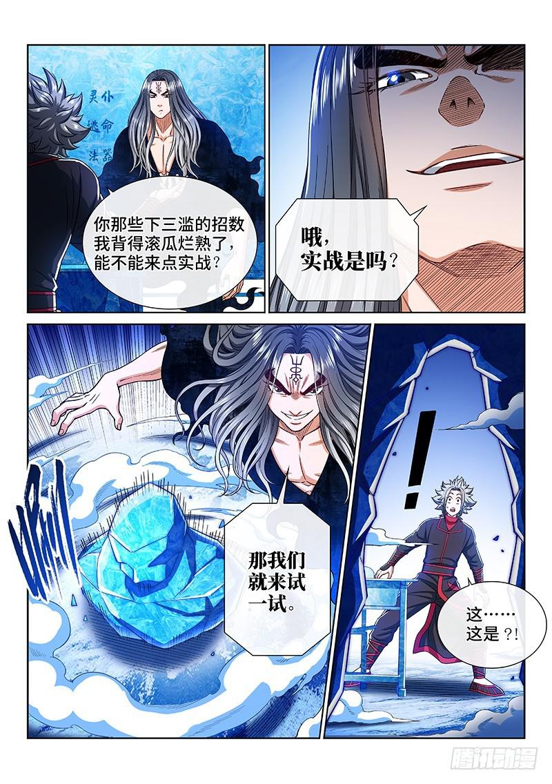 第二五一话·修 行10