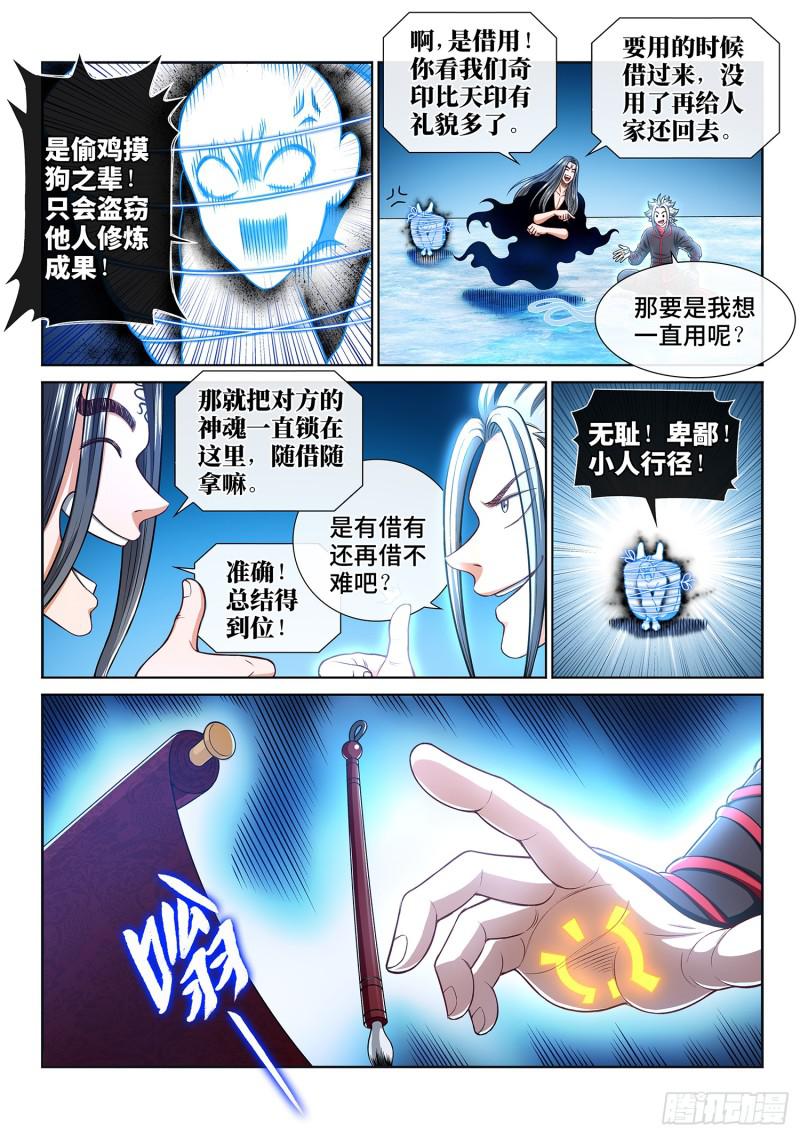 第二九零话·时江何在5