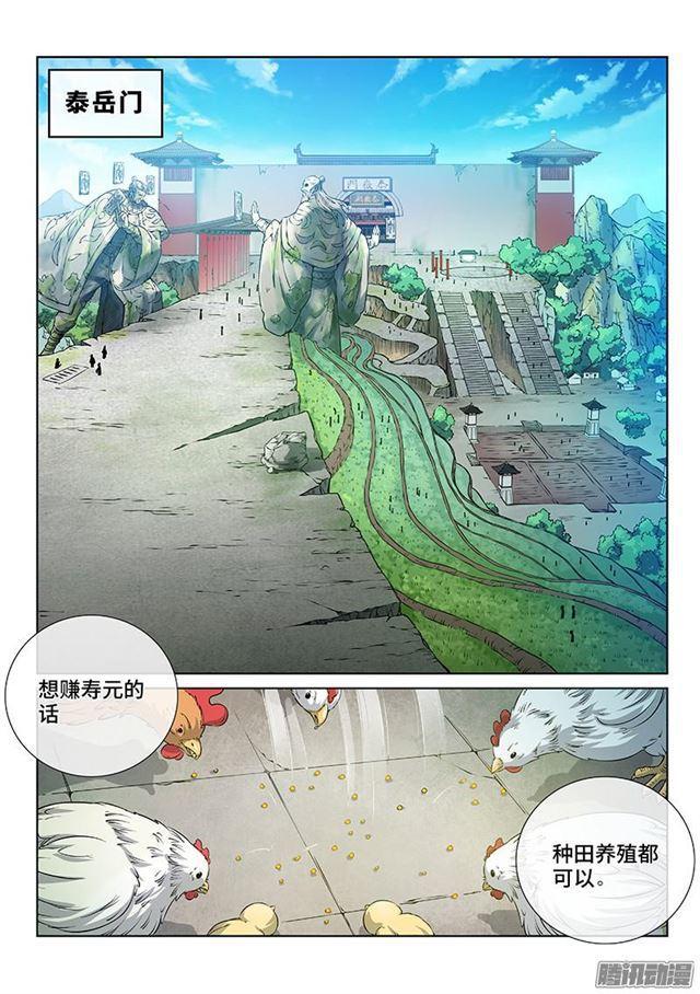 第四十九话·讲个故事1