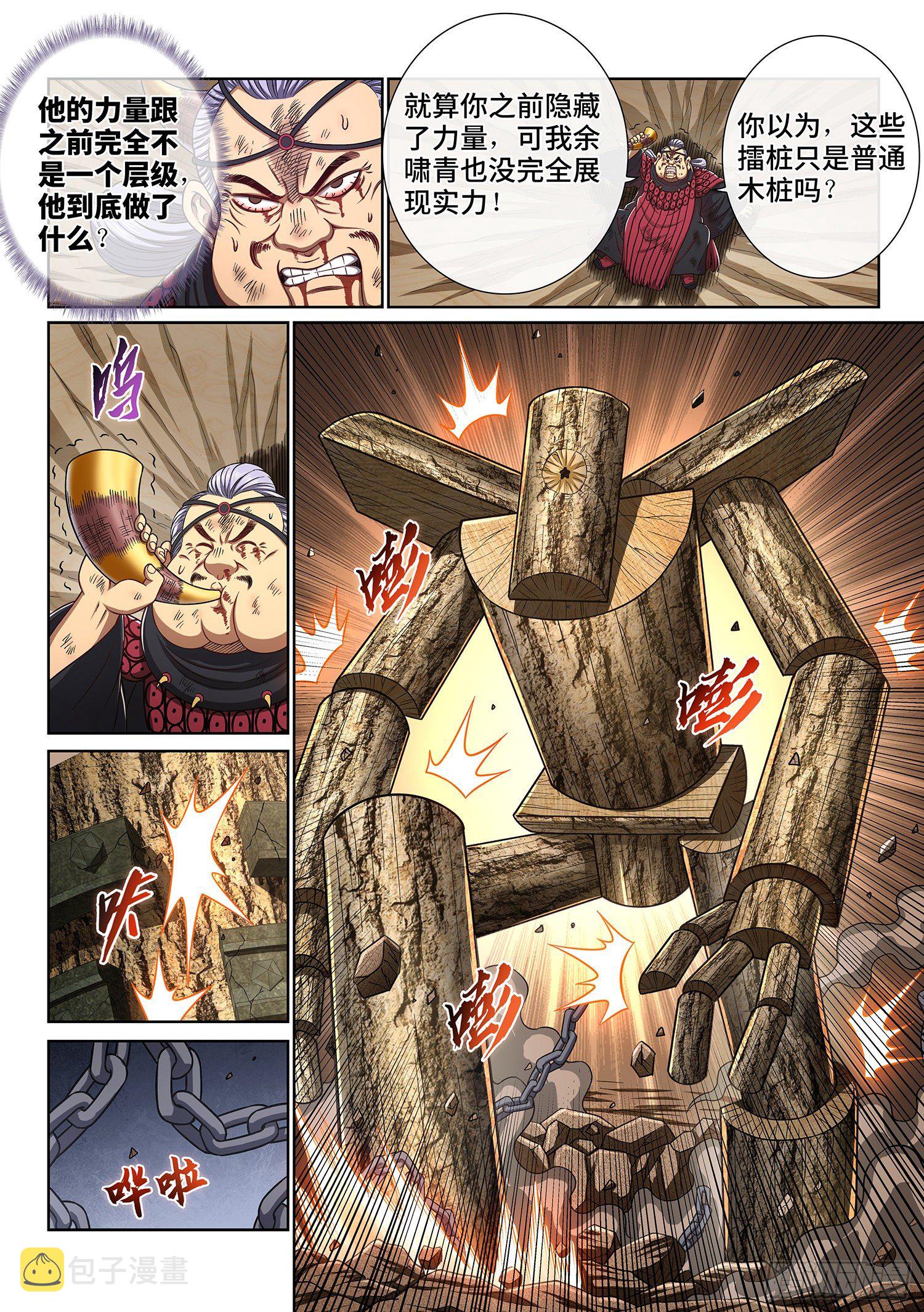 第四零七话·悲 哀4