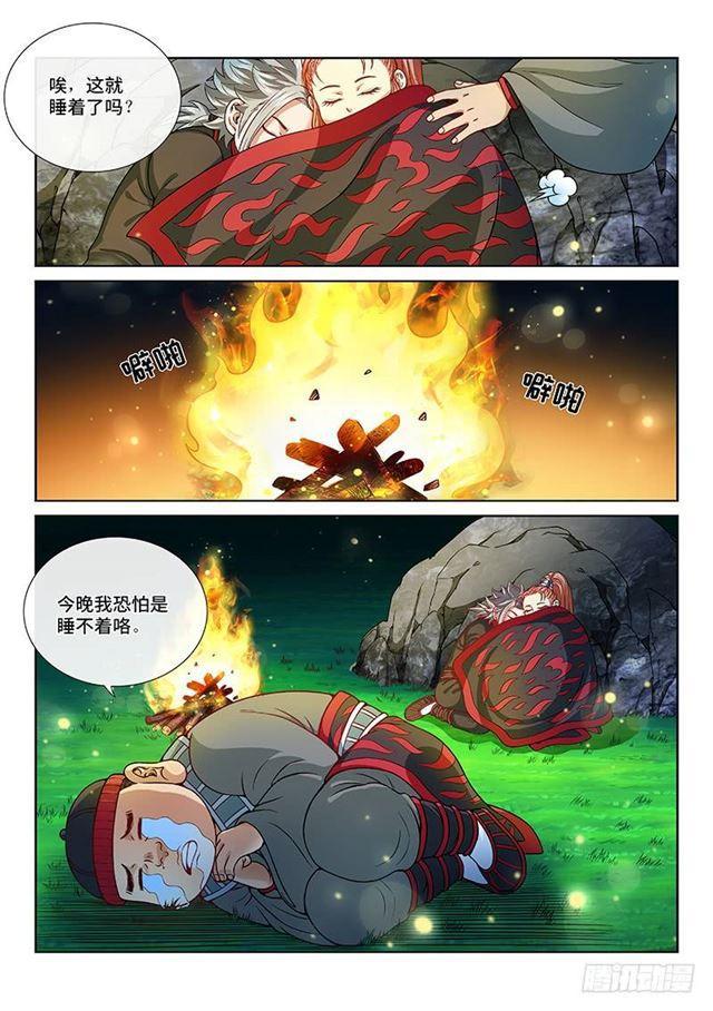 第一二零话·门当户对6