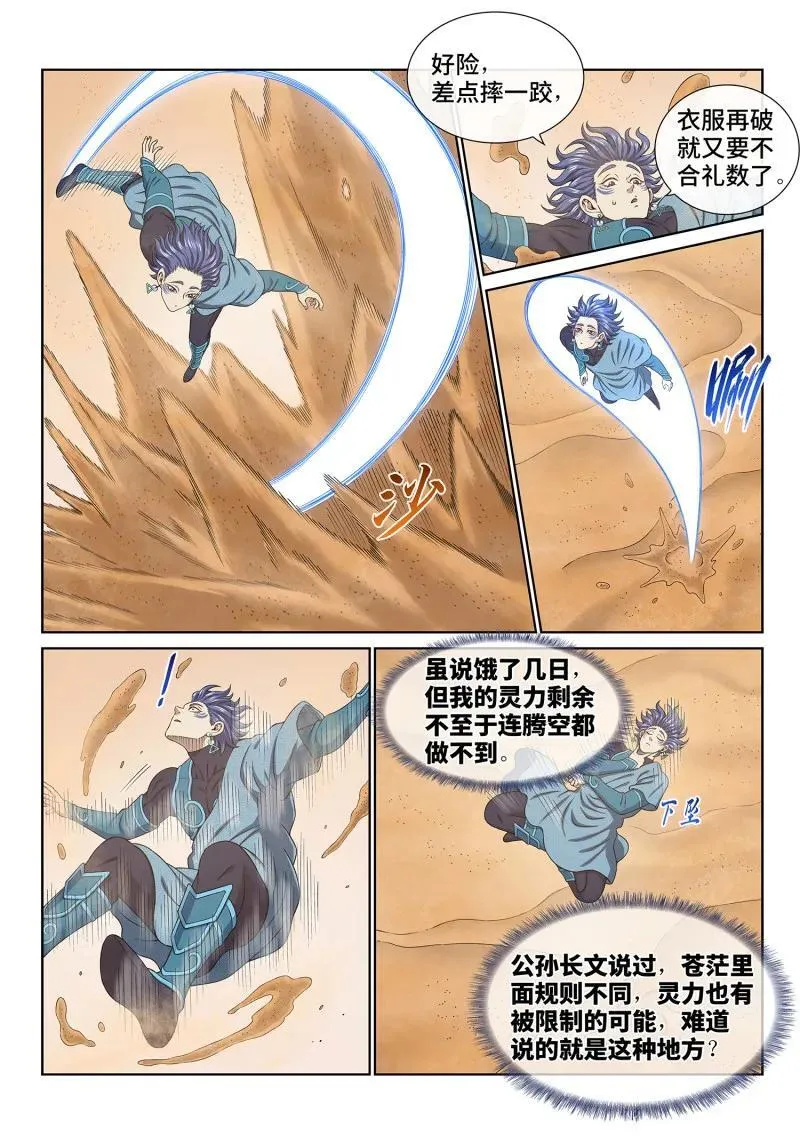 第676回 只有一个11