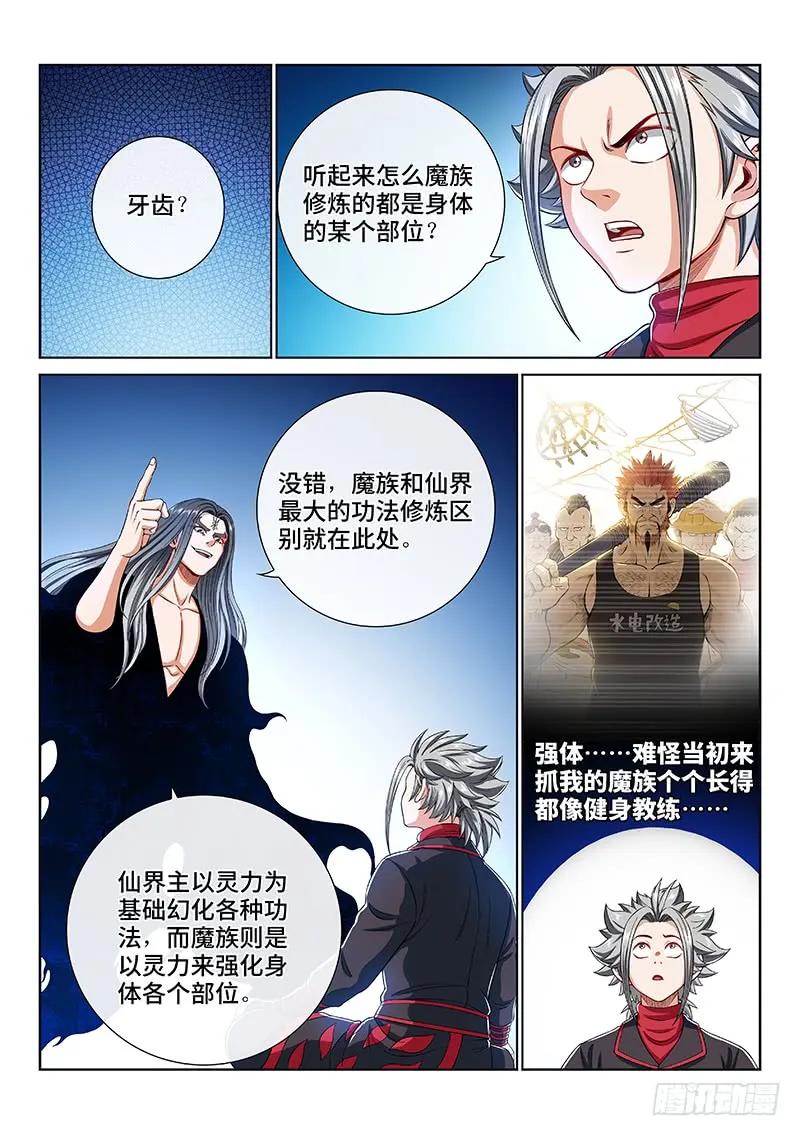 第一六三话·胜负难料11