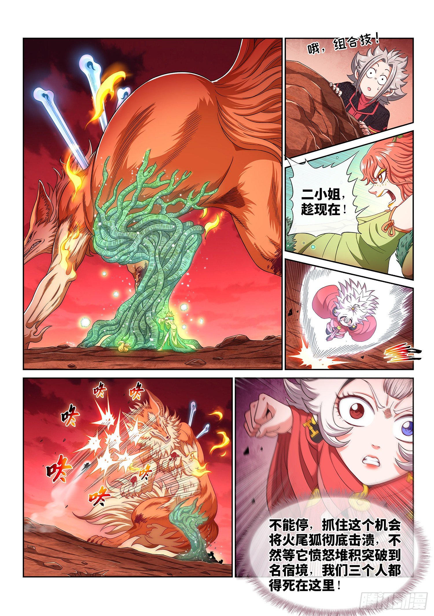 第四五八话·死 局10