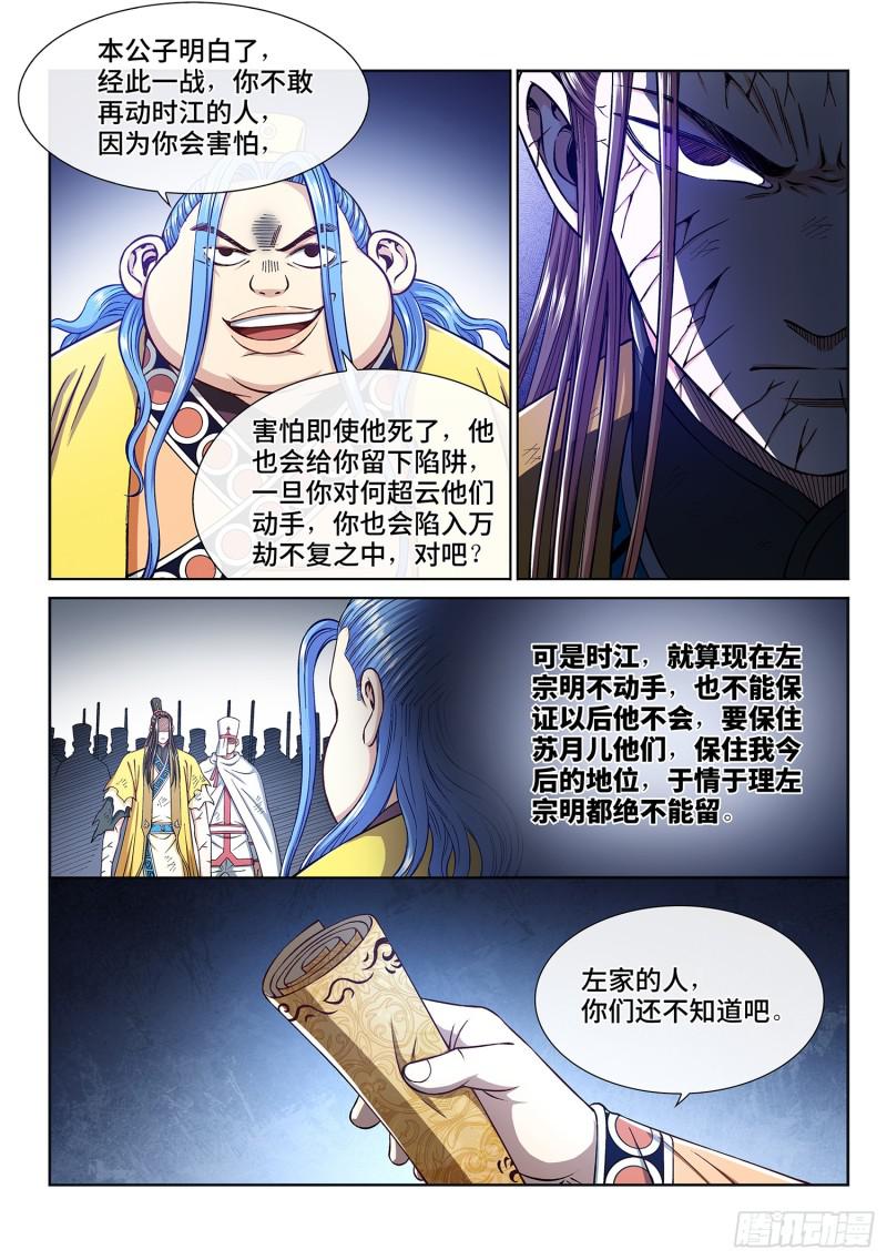 第二八五话·记 得12
