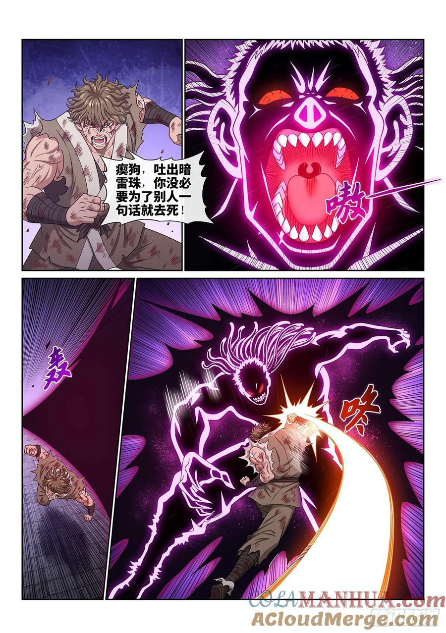 第五八六话·需 要4