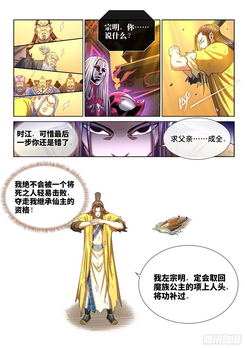 第二八九话·赢 家16