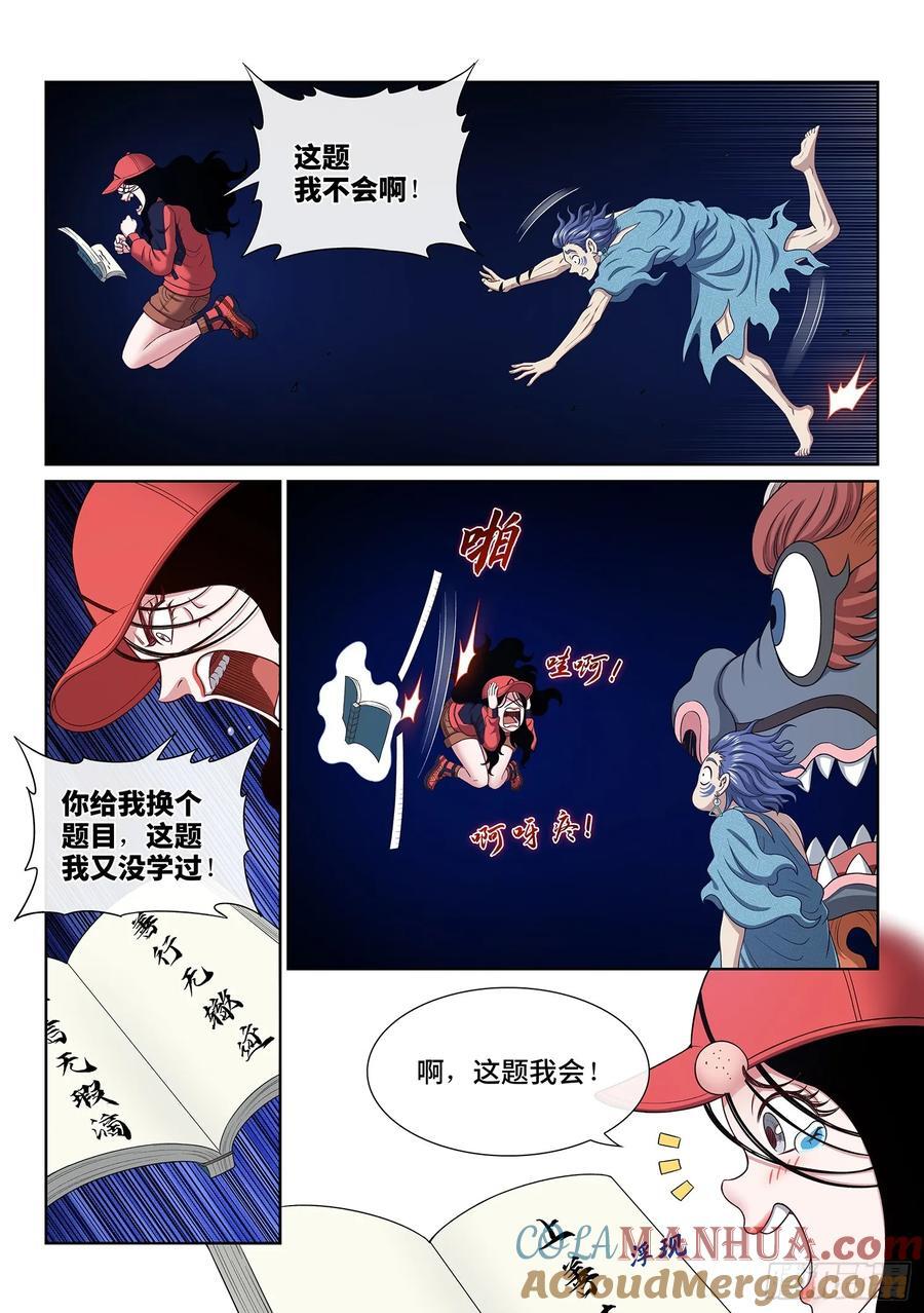 第六三零话·城主剑法12