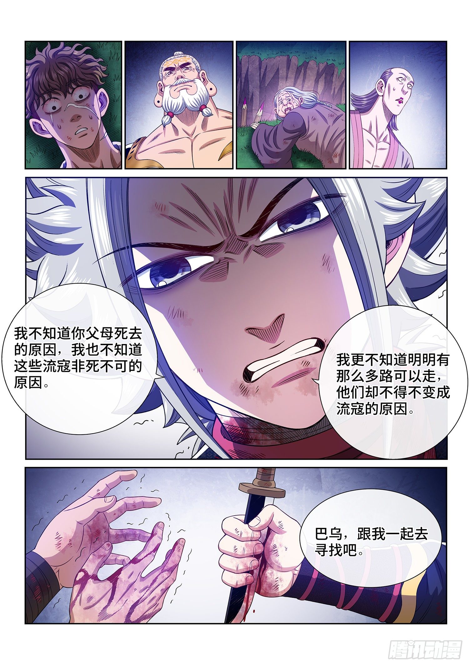 第四七二话·混 乱16