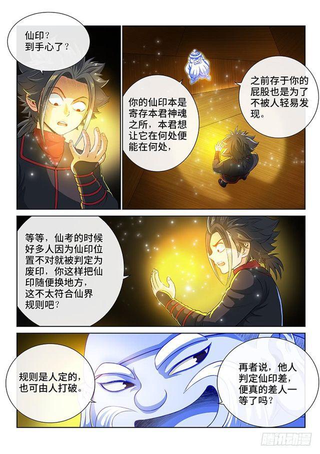 第一四一话·吸元纳素5