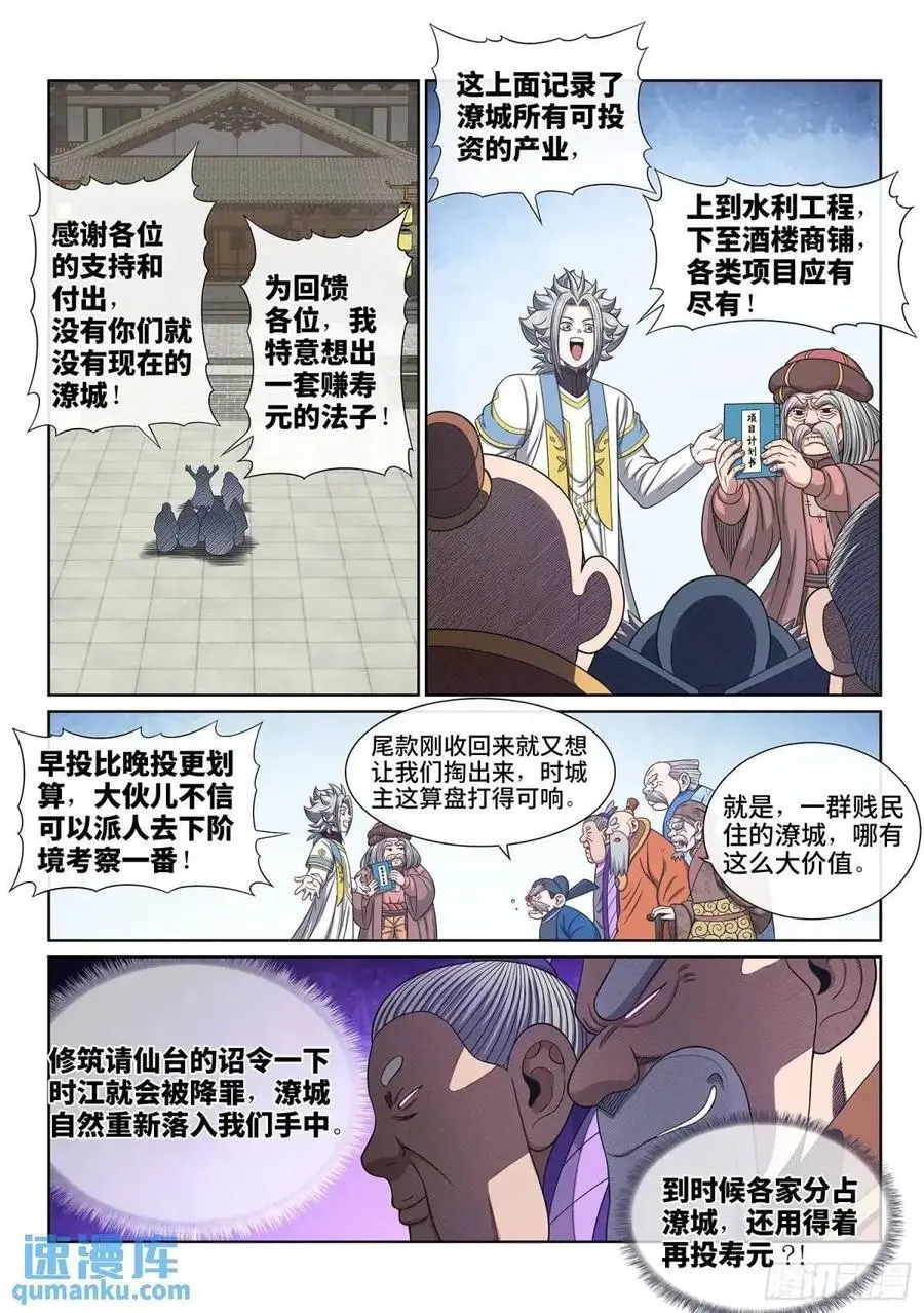 第六四九话·记 仇1