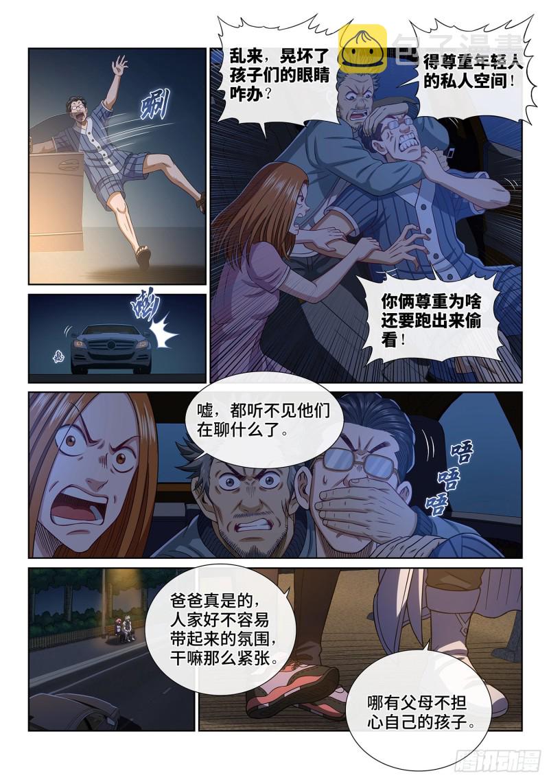 第四零一话·猜 谜7