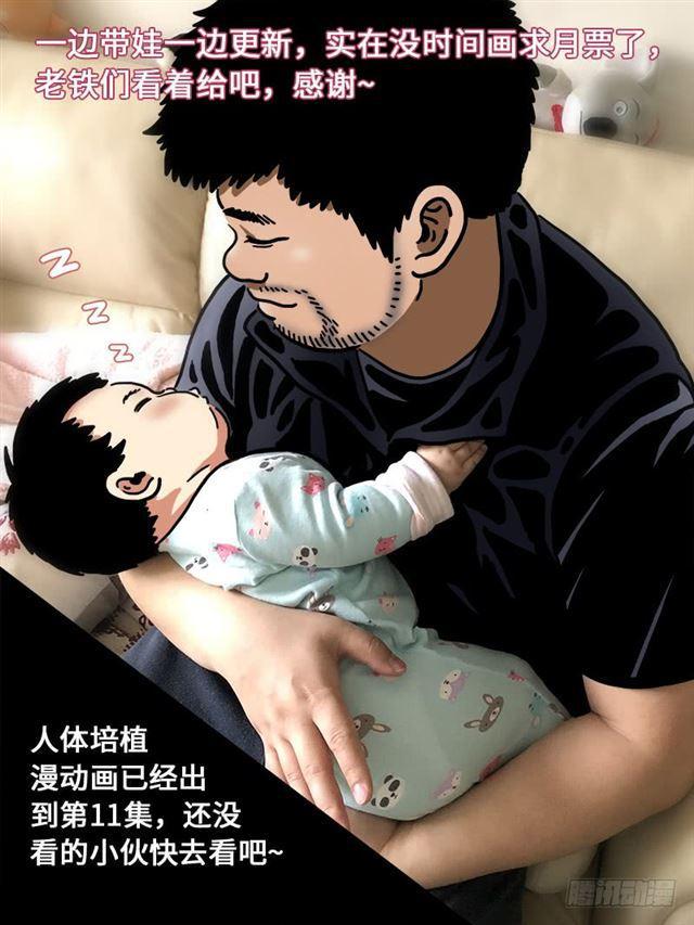 第一七二话·正确的爱护方式15