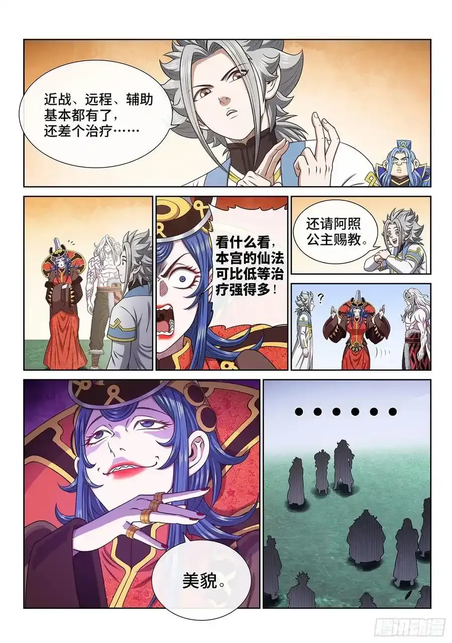 第六六三话·战斗部署21