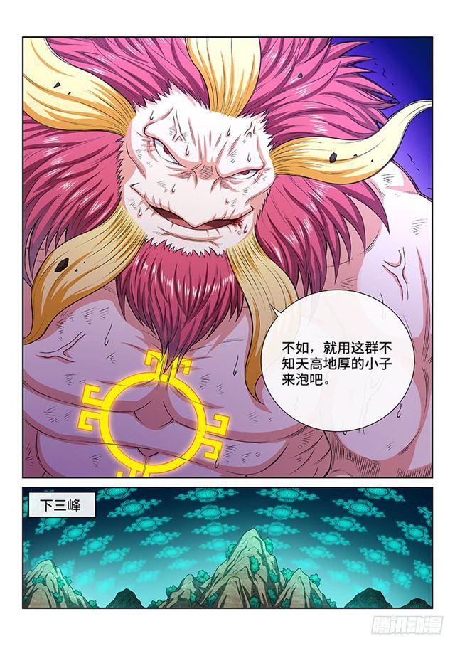 第一七七话·众人的寄托12