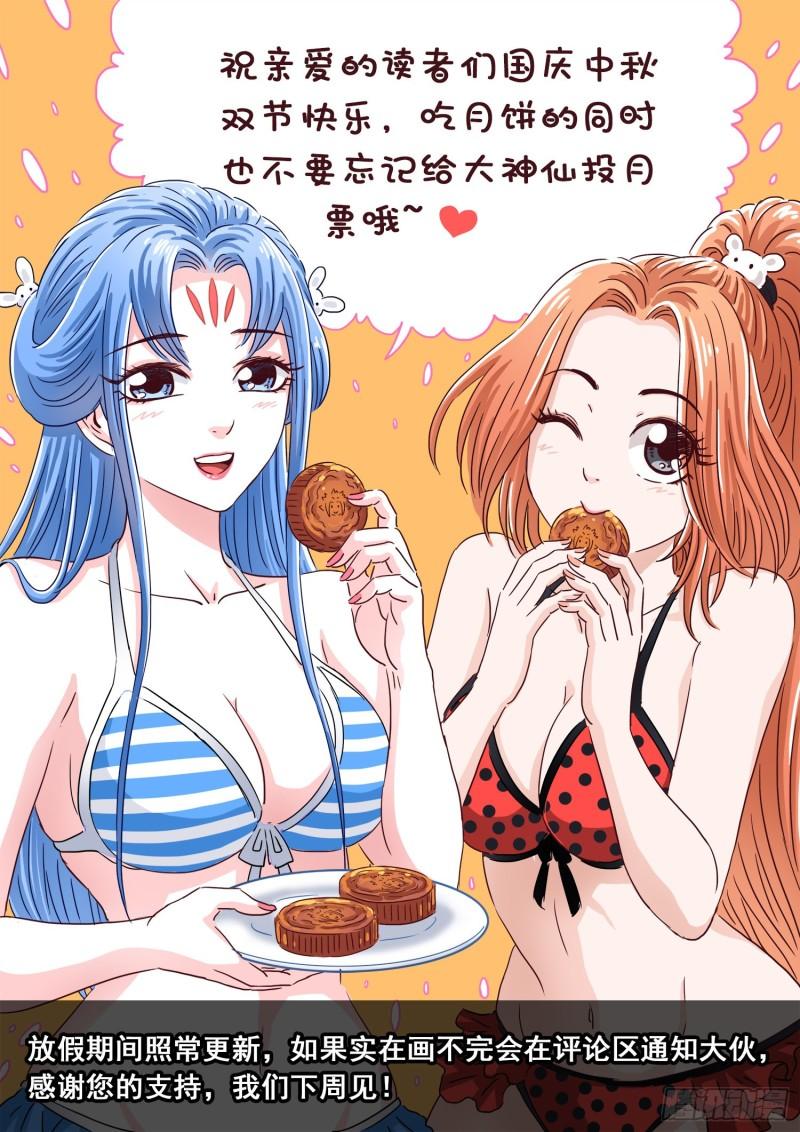 第三三三话·各自的选择17