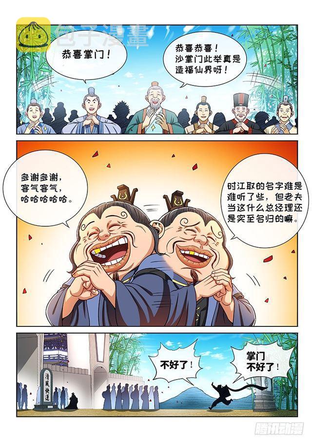 第二一一话·左宗明的试探9