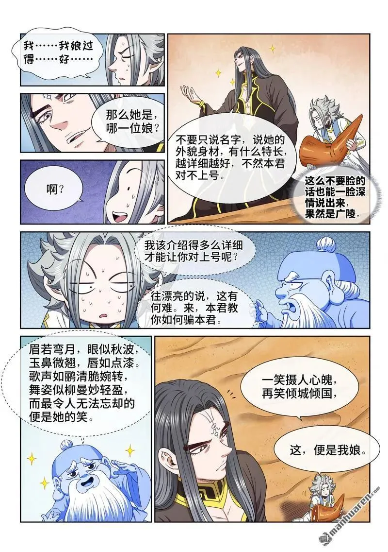 第679回 你是谁11