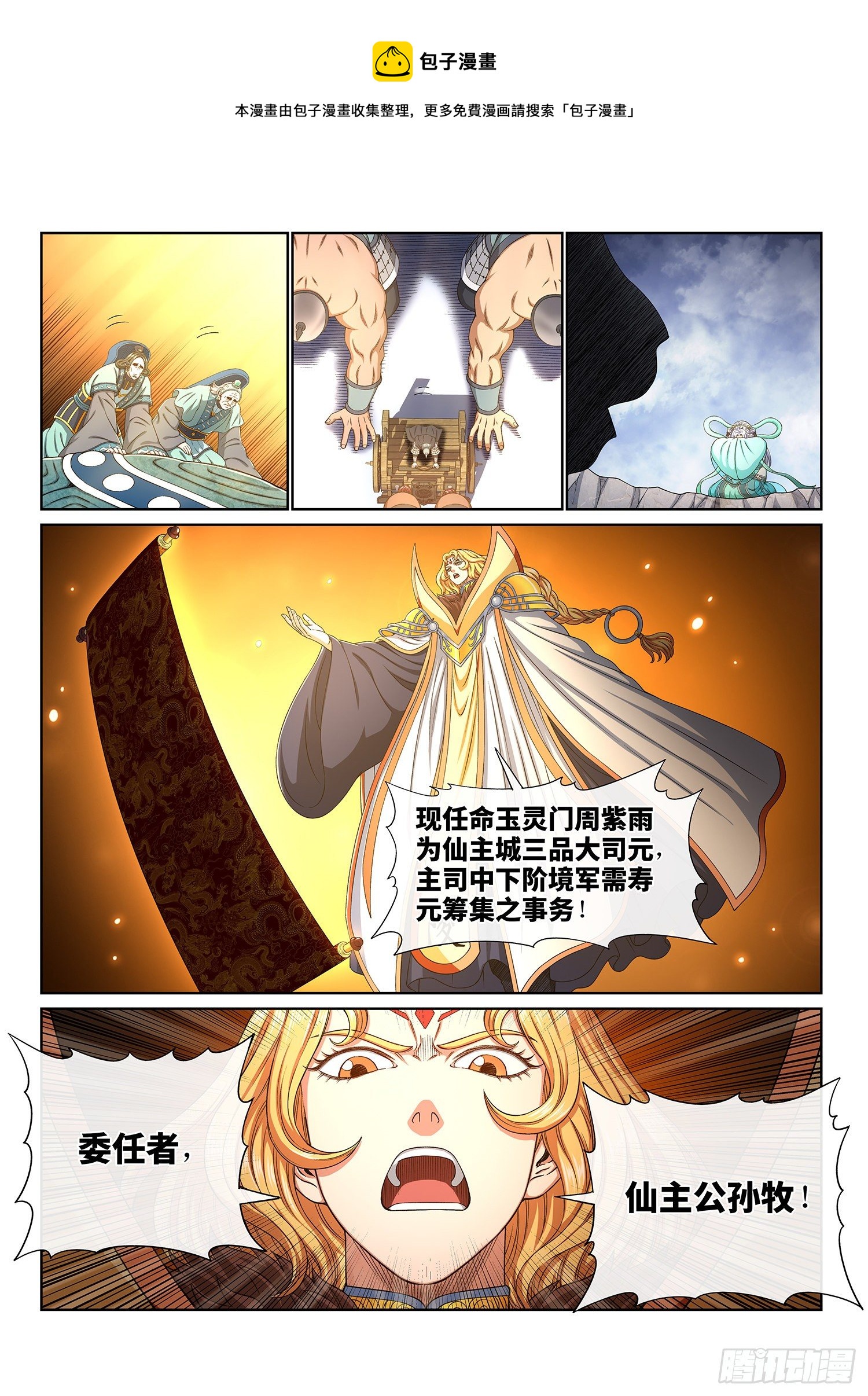 第四二三话·再看一遍3