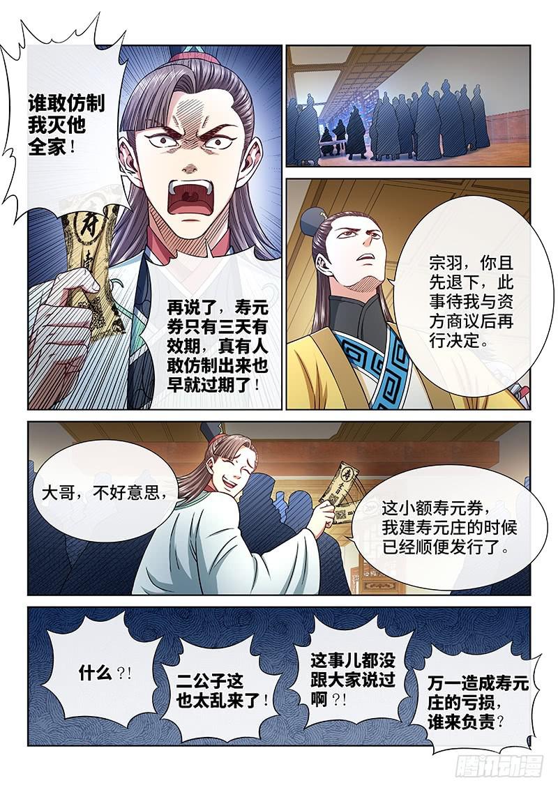 第二五二话·存6