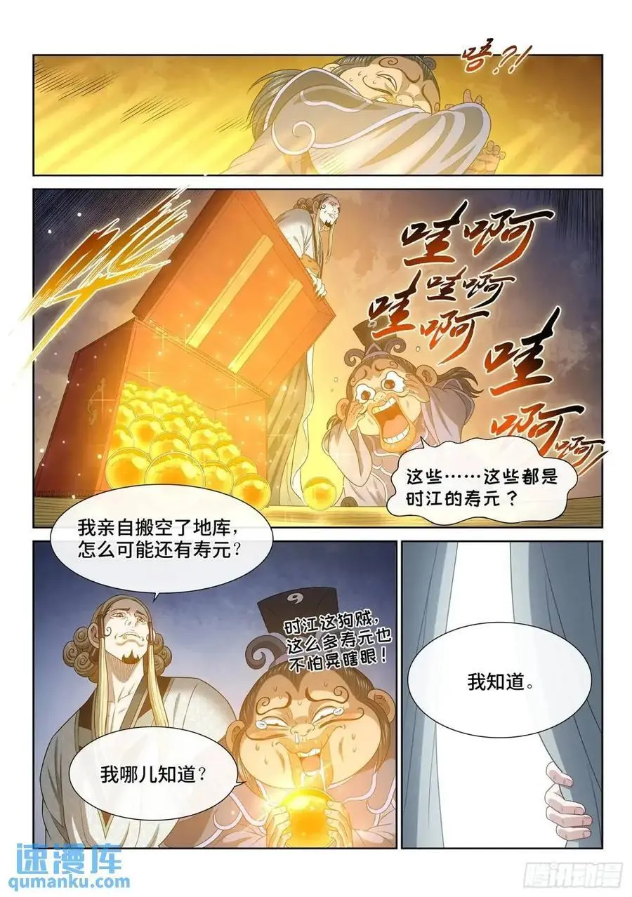 第六四六话·无声无息13