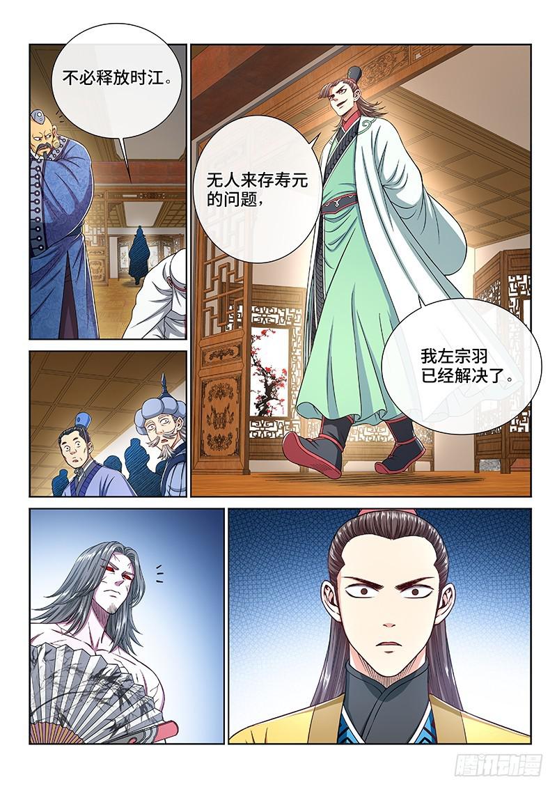 第二五一话·修 行15