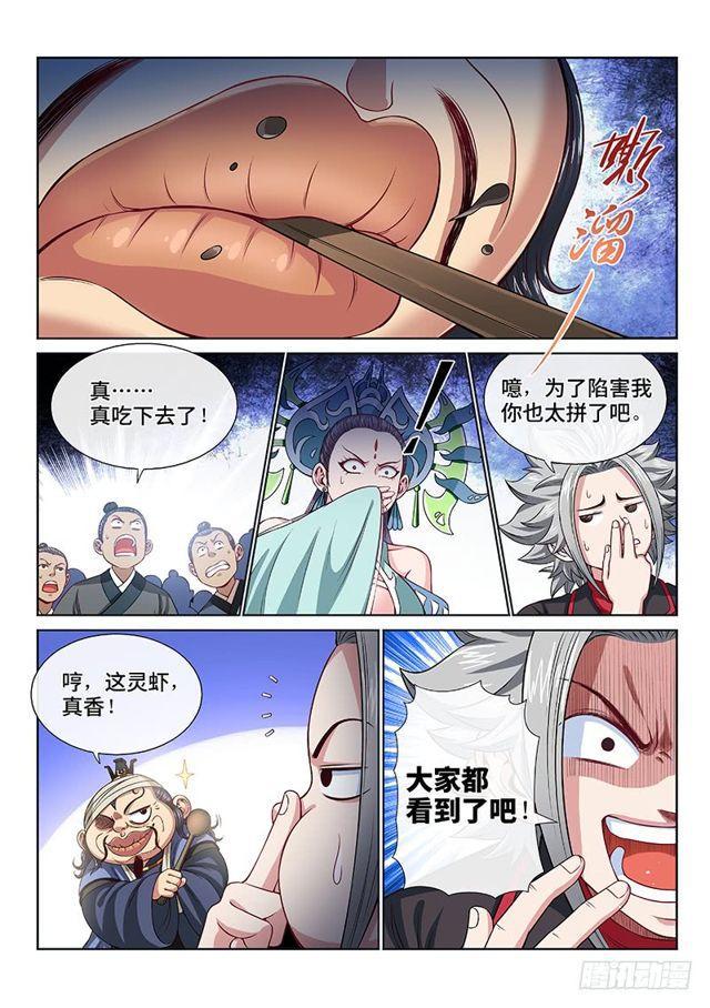 第一零二话·证 人7