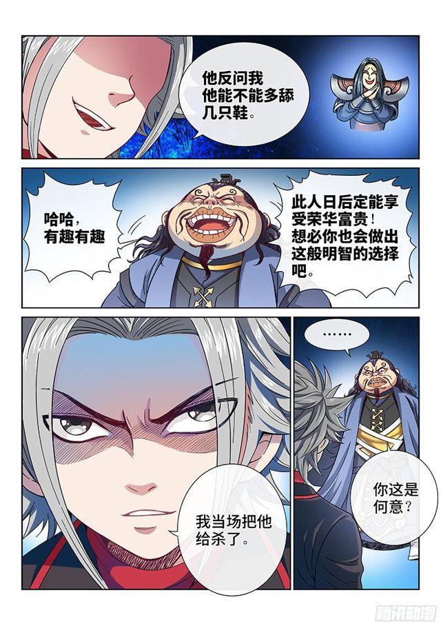 第八十八话·孩 子4
