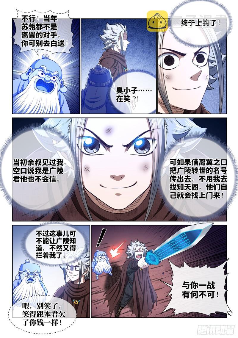 第三四二话·诚 意13