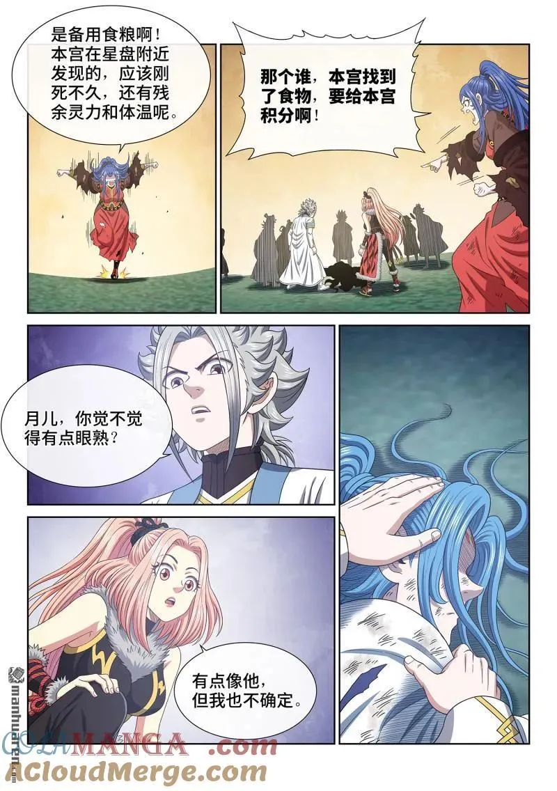 第684回 无人知晓14