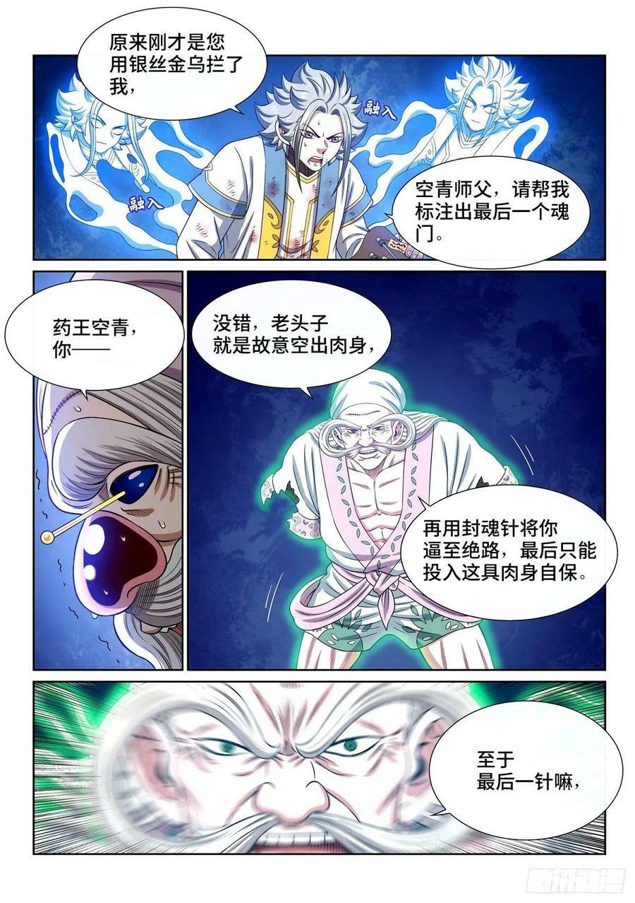 第五九五话·有限与无限1