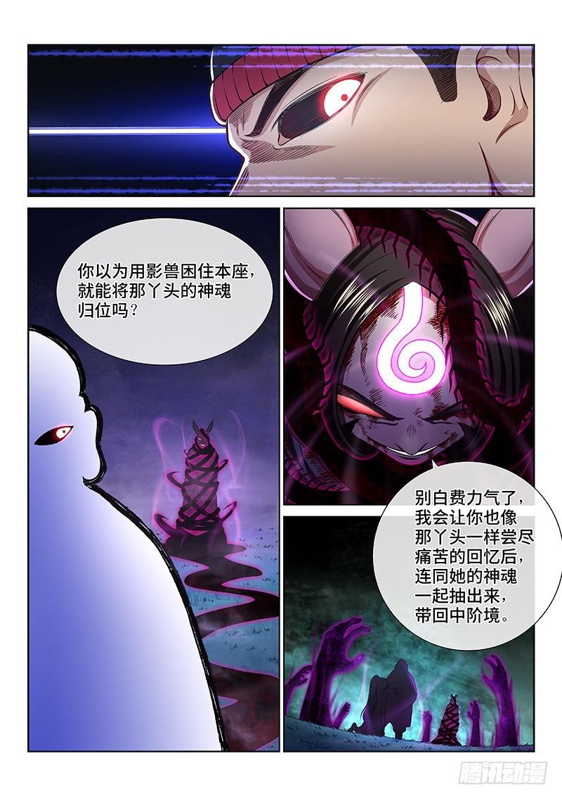 第二六一话·司马进4