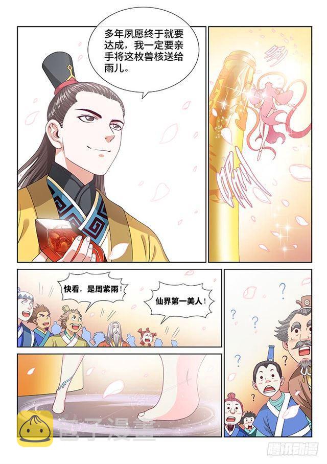 第一零九话·外强中干11