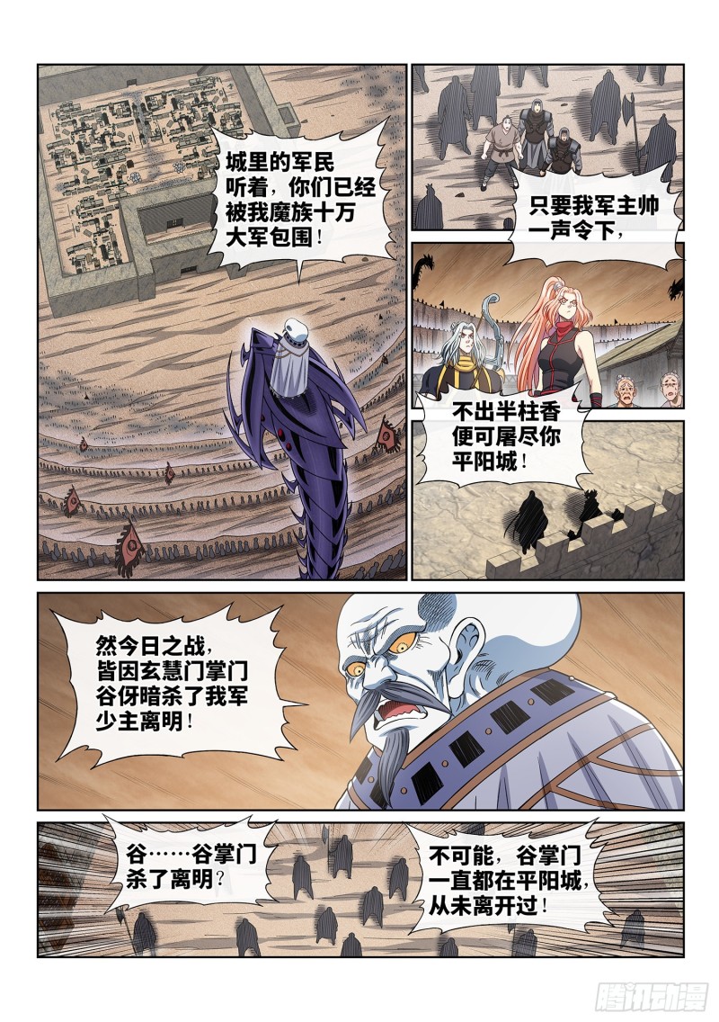 第三九一话·活命之法8