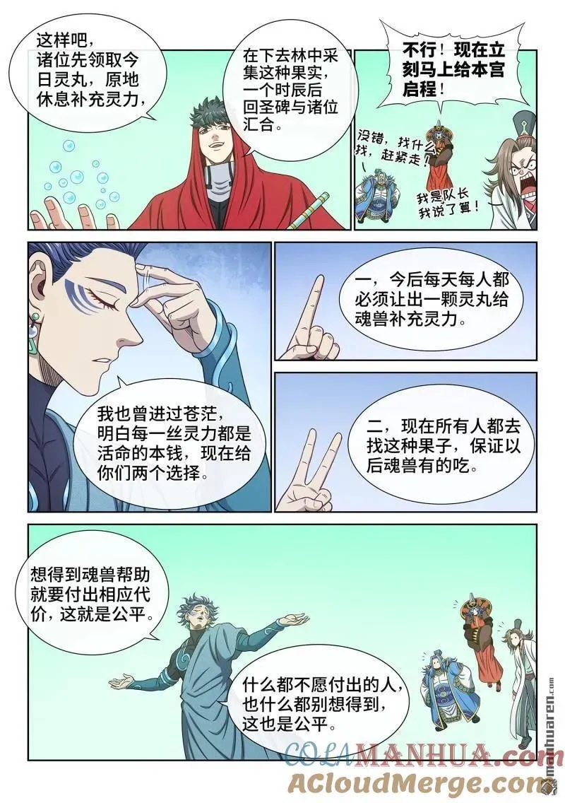 第665回 果 实6