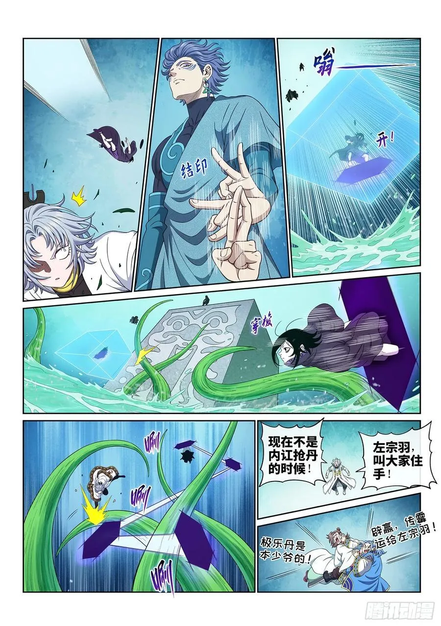 第六六八话·内 讧7