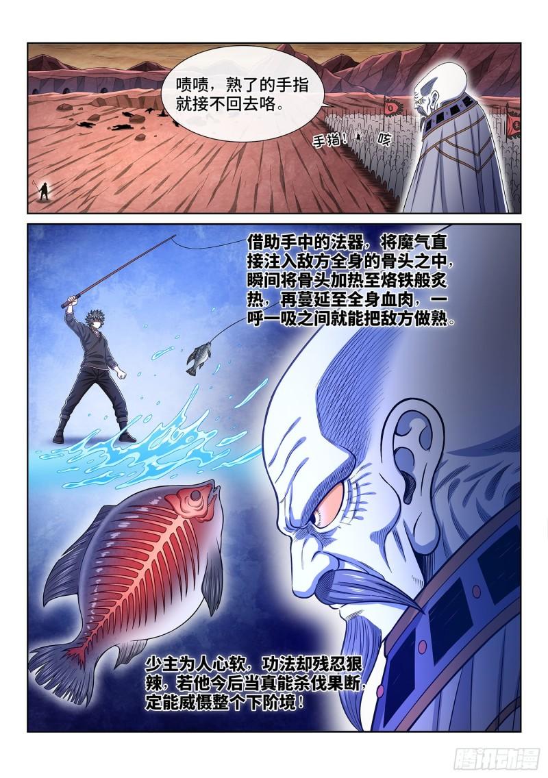 第三三七话·灵机一动（上）13