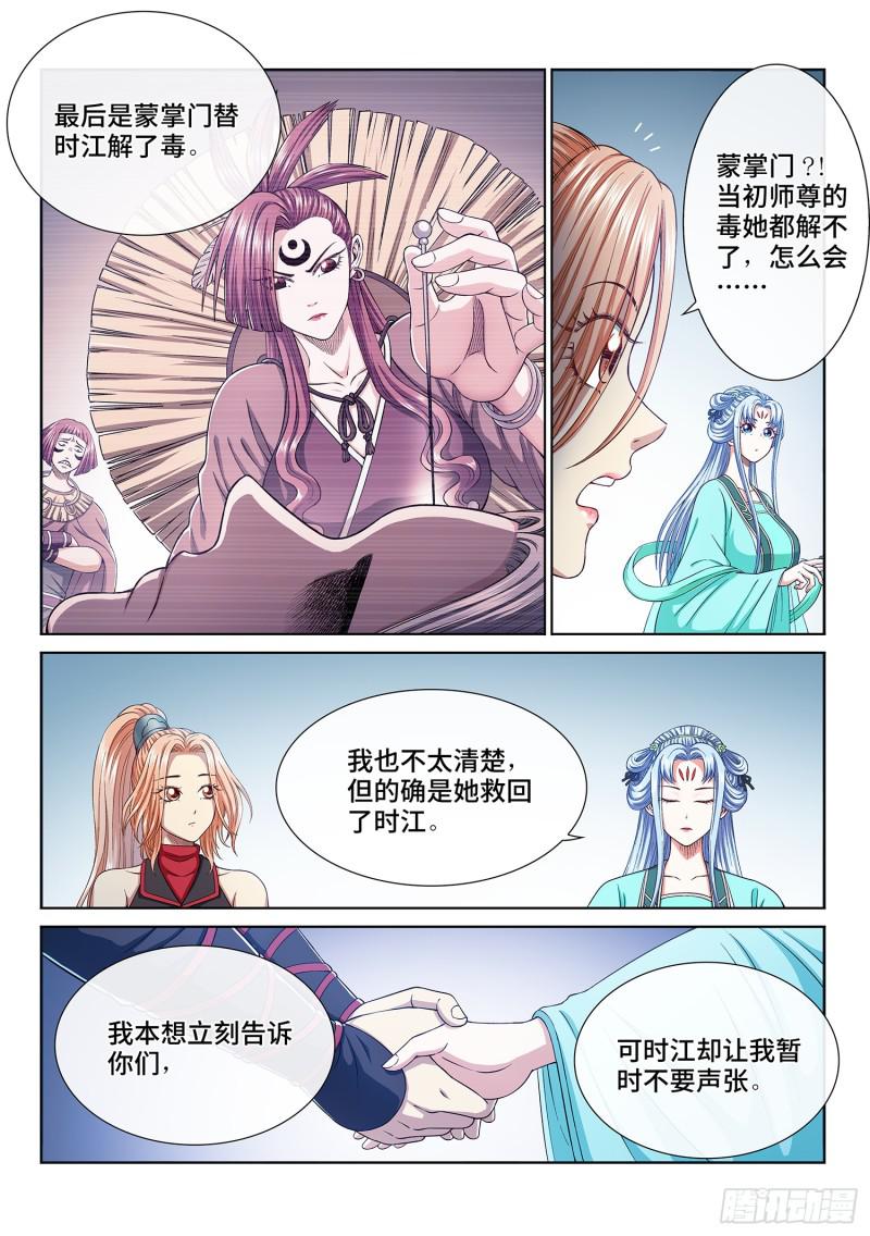 第二九五话·出 发7