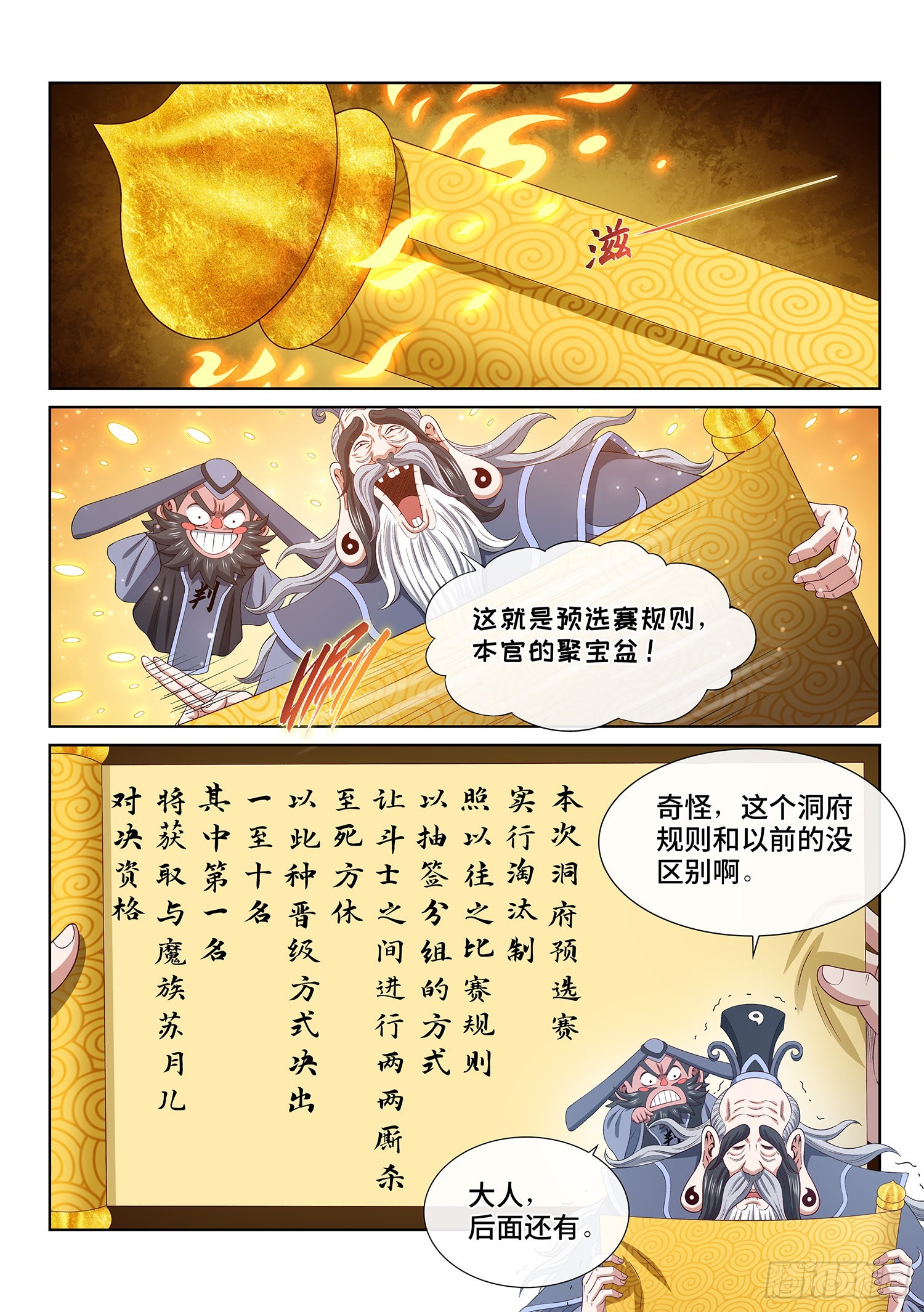 第四九八话·密不透风12